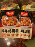 好人家紅油缽缽雞調(diào)料320g 麻辣缽缽雞調(diào)料 商用配方火鍋麻辣燙冷鍋串串 曬單實拍圖