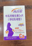 高吉星孕婦鈣片檸檬酸鈣維生素d牛乳鈣d3哺乳期孕中晚期含鈣高專用90片 3盒【加送1瓶孕婦專用鐵】 曬單實拍圖