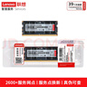 聯(lián)想（Lenovo）32GB DDR5 5600 筆記本內(nèi)存條 美光（原鎂光）顆粒  曬單實(shí)拍圖