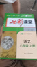 【正版當(dāng)天發(fā)】七彩課堂八年級上冊初中語文數(shù)學(xué)英語物理人教版北師版冀教版滬科版教科版初二課本講解 語文 人教版 曬單實拍圖