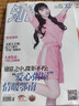 【過刊雜志特價(jià)清倉低至2元/本】讀者意林看天下商界少年哈博士好奇號英文刊問天少年商界世界軍事紅秀米娜智族南風(fēng)窗商界中國國家地理博物 【女性讀物】知音隨機(jī)3本 曬單實(shí)拍圖
