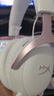 極度未知（HYPERX）颶風(fēng)2颶風(fēng)3系列電競游戲耳機頭戴式 fps吃雞耳麥降噪麥克風(fēng) 原金士頓cloud2電競耳機 颶風(fēng)3-霧光粉【DTS音效丨新品上市】 曬單實拍圖