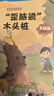 四季書香 一升二 讀讀童話故事孤獨(dú)的小螃蟹 小鯉魚跳龍門小貓釣魚 一只想飛的貓驕傲貓的成長(zhǎng)蛻變 讀讀童話故事小狗的小房子 讀讀童話故事歪腦袋木頭樁 升級(jí)版 2025暑假四季書香一升二5本套裝 曬單實(shí)拍圖