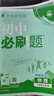 2026初中必刷題 物理八年級上冊 人教版 初二教材同步練習(xí)題教輔書 理想樹圖書 曬單實拍圖