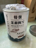 茶葉胖東來超市茶葉店 胖東來茉莉花茶特級2025新茶濃香型養(yǎng)生茶 【5A特級茉莉飄雪】 250g*2 一直被模仿 從未被超越 不香包退 官方正品超性價比 曬單實拍圖