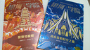【直營速發(fā)】全5冊 郝景芳少兒科幻小說銀河學(xué)院 凌小步的時空之旅 文明卷軸 地球戰(zhàn)艦之謎 聚賢塔脫險 星際慶典 兒童科幻小說浙江少年兒童出版社 郝景芳少兒科幻小說 銀河學(xué)院1-5（共5冊） 曬單實拍圖