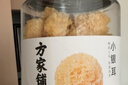 方家鋪子中華老字號小銀耳200g小朵一人食白木耳 易出膠 蓮子百合羹配料 曬單實拍圖