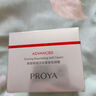 珀萊雅（PROYA）紅寶石面霜3.0 抗皺緊致淡化細紋 保濕乳液面霜女士 (輕潤霜50g） 曬單實拍圖