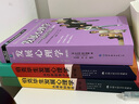 發(fā)展心理學(xué)——人的畢生發(fā)展（第6版） 曬單實(shí)拍圖