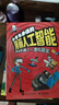 小學(xué)生必讀的漫畫人工智能全套2冊(cè)京東正版圖書 人工智能AI新科技 孩子超喜歡的漫畫趣味百科讀得懂的人工智能書籍兒童科普繪本 小學(xué)生課外閱讀必讀書目科學(xué)啟蒙漫畫新科技啟蒙益智兒童書省錢卡 曬單實(shí)拍圖