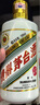 茅臺（MOUTAI）生肖 癸卯兔年 醬香型白酒 53度 500ml 單瓶裝【名酒鑒真】 曬單實(shí)拍圖