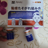 武田大?！救毡綯akada】去痣點痣膏疤痕修復專用點疣祛斑點斑藥水修復液 1~3顆黑痣【1盒 5ml+5g修復膏】 曬單實拍圖