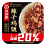 海底撈自熱米飯 方便速食加班出游便攜戶外米飯 照燒雞肉米飯181g 曬單實(shí)拍圖