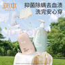 潤本（RUNBEN）兒童內(nèi)衣洗衣液嬰兒寶寶內(nèi)衣褲專用清洗液大人通用抑菌 500ml 2瓶 組合裝 +女性300ml 曬單實拍圖