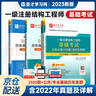 備考2026一級注冊結構工程師-圣才【基礎考試1500題+公共基礎歷年真題+勘察設計專(zhuān)業(yè)基礎歷年 曬單實(shí)拍圖