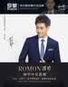 羅蒙（ROMON）雞心領短袖t恤男夏季新款純棉修身印花體恤汗衫潮流百搭v領上衣薄 白色 XL 130-145斤 曬單實拍圖