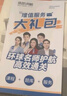 司法考試2025教材配套 客觀(guān)題章節練習3600必刷題+歷年真題詳解（全9冊） 可搭法考教材歷年真題厚大瑞達方圓眾合輔導書(shū)主觀(guān)題客觀(guān)題 曬單實(shí)拍圖