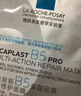 理膚泉B5面膜PRO5片【無盒體驗裝】 補水保濕緊急修復敏感肌受損泛紅 曬單實拍圖