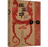 自營(yíng) 馬王堆考古手記 100+張高清文物圖片 馬王堆考古親歷者侯良、侯弋一手資料 還原發(fā)掘現(xiàn)場(chǎng) 考古愛(ài)好者 歷史愛(ài)好者 博物館愛(ài)好者 曬單實(shí)拍圖