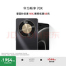 華為暢享 70X 國家補(bǔ)貼15% 512GB 曜金黑 手機(jī)巨鯨長續(xù)航 雙曲護(hù)眼屏 五星超耐摔 鴻蒙曲面屏手機(jī) 曬單實拍圖