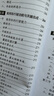 商用車(chē)營(yíng)銷(xiāo)紅寶書(shū) 營(yíng)銷(xiāo)基礎+營(yíng)銷(xiāo)實(shí)務(wù)+營(yíng)銷(xiāo)管理+專(zhuān)用車(chē) 共4冊 曬單實(shí)拍圖