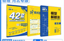 2026高考必刷卷 42套 化學(xué) 河北專(zhuān)用 理想樹(shù)高考真題卷 高三模擬卷金考卷 曬單實(shí)拍圖