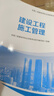 26年教材+試卷+課程+題庫+押題等】二級建造師2026年教材二建建筑市政網(wǎng)絡(luò)課程官方中國建筑工業(yè)出版社建筑公路水利機(jī)電礦業(yè)實務(wù)題庫歷年真題考前建工社一建二建網(wǎng)課視頻課件2025 書課套餐（三大班次+ 曬單實拍圖