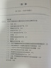 天然產物生物合成：化學原理與酶學機制（引進版、全彩印刷、適合天然產物化學、合成生物學專業(yè)） 曬單實拍圖