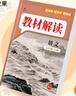 【2025秋新版】初中教材解讀七年級上冊下冊語(yǔ)文人教版RJ初一上冊全套教材講解7年級上下冊同步課堂預習筆記課本全解練習百川菁華 省心購【上冊7科】語(yǔ)數英政史地生 人教版(25秋) 曬單實(shí)拍圖