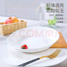 斯凱綈（Sky Top）陶瓷盤子骨瓷深菜盤家用喬遷餐具純白8英寸飯盤4件套裝 曬單實(shí)拍圖