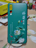 尚跡 適用于華為P20磨砂手機(jī)殼p20pro中國風(fēng)新年蛇年男女款硅膠軟防摔保護(hù)套國潮新品 -ou658好運(yùn)連連 p20pro含指環(huán)扣 曬單實(shí)拍圖