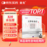 楚克 五妙水仙膏10g/盒國藥準(zhǔn)字醫(yī)用祛疣 曬單實(shí)拍圖