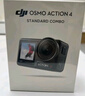 大疆【國家補(bǔ)貼】DJI Osmo Action 4 全能套裝 靈眸運(yùn)動(dòng)相機(jī) 摩托車山地公路騎行潛水戶外vlog相機(jī) OA4 曬單實(shí)拍圖