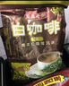 益昌老街（AIK CHEONG OLD TOWN）2+1原味速溶白咖啡粉 沖調(diào)飲品 馬來(lái)西亞進(jìn)口 50條1000g 曬單實(shí)拍圖