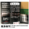 珀瑞克 MT-BO黑油磁懸液新美達黑水磁懸液反差增強劑磁粉探傷用探傷劑 MT-BO黑油6瓶 曬單實(shí)拍圖
