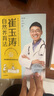 崔玉濤自然養(yǎng)育法（附贈(zèng)6~24月齡寶寶輔食攻略，帶你看清當(dāng)代養(yǎng)育誤區(qū)，升級(jí)為孩子的健康管理師）  曬單實(shí)拍圖