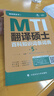 【官方店鋪】翻譯碩士2026 翻碩 MTI翻譯碩士 翻碩黃皮書(shū) mti翻譯碩士黃皮書(shū) 2026翻碩考研真題211翻譯碩士英語(yǔ)357翻譯基礎448漢語(yǔ)寫(xiě)作與百科知識英漢詞條互譯詞條詞典詞匯mti黃皮書(shū)  曬單實(shí)拍圖