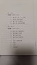 【當(dāng)當(dāng)正版 新品 全兩冊】分裂的共識 一部全新的美國史 從哥倫布到特朗普，全面展現(xiàn)美國發(fā)展歷程與社會分裂的重磅力作！ 曬單實拍圖