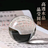 繽越白水晶球擺件白色水晶人造水晶球玻璃球客廳玄關(guān)書房裝飾 白色5cm 曬單實拍圖