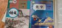 新華正版2025年新版初中9九年級上冊全套課本人教版初三9九年級上冊語文數(shù)學英語物理化學歷史道德全套書人教版九上全套 九年級上冊化學書【人教版】 曬單實拍圖