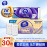 維達(dá)（Vinda）無(wú)芯卷紙 棉韌4層100克*30卷 親膚無(wú)刺激 衛(wèi)生紙廁紙 紙巾 整箱 曬單實(shí)拍圖
