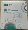 可孚醫(yī)用造口袋腹帶造瘺口術(shù)后固定器防疝氣旁疝彈力腰帶KF-FD-001 曬單實(shí)拍圖