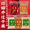 喬遷之喜早生貴子干果組合開心果蓮子紅棗桂圓花生結(jié)婚入宅用擺件 4袋 250g 蓮子+紅棗+花生+桂圓 曬單實(shí)拍圖