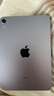 【限時(shí)補(bǔ)貼】ipad mini7/mini6 2024年款（A17Pro）8.3寸平板電腦 mini 6紫色 64G【國(guó)行全新】 WiFi版本 曬單實(shí)拍圖