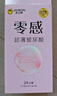 杰士邦避孕套安全套套超薄零感23只潤(rùn)滑隱形裸入情趣成人計(jì)生用品 曬單實(shí)拍圖