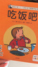 【點讀版圖書】我自己來·0-3歲生活習慣教養(yǎng)繪本：全5冊 早教啟蒙教養(yǎng)繪本 幼兒園孩子生活教養(yǎng)培養(yǎng)圖畫書點讀書 (支持小雞球球豚小蒙 點讀筆需另外購買) 生日禮物 心喜閱童書六一兒童節(jié)禮物 曬單實拍圖