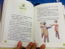 事業(yè)與人生的成功之道 人際關(guān)系溝通技巧社交情商培養(yǎng)心靈雞湯小故事大道理勵(lì)志修養(yǎng)智慧感恩成功學(xué)小故事大道理人生感悟職場社交心理學(xué)書籍 曬單實(shí)拍圖
