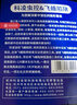 科凌蟲控飛蛾陷阱誘捕器蛾蚋蛾蠓米面蛾子殺蟲劑噴霧藥粘蟲板廚房 飛蛾陷阱【12片裝】 曬單實(shí)拍圖