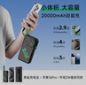 黑鯊【3C認(rèn)證可上飛機(jī)/高鐵】自帶線充電寶20000毫安大容量大功率55W快充移動(dòng)電源兼30W適用蘋(píng)果16小米 曬單實(shí)拍圖