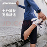 迪卡儂七分運(yùn)動(dòng)褲速干透氣訓(xùn)練跑步休閑中褲抽繩大尺碼男 煙熏黑 L 曬單實(shí)拍圖
